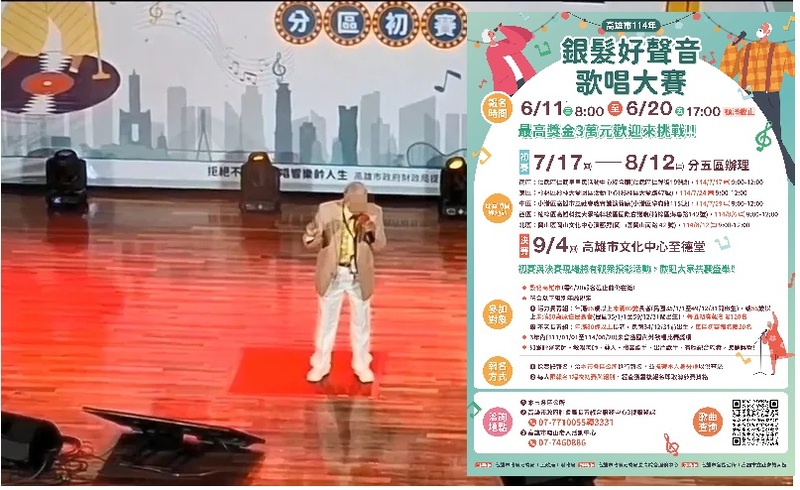 高雄「銀髮好聲音」歌唱大賽開跑！ 促進長輩活躍老化 北區初賽意外引關注