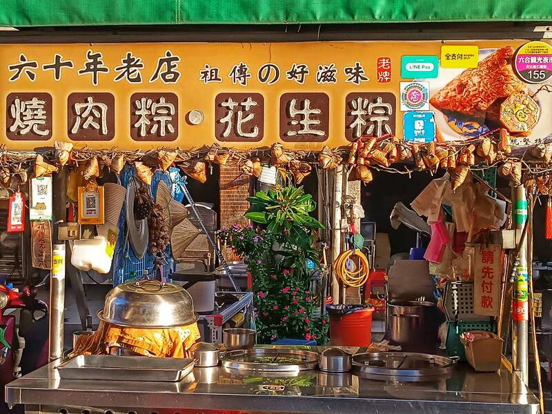 六合夜市--「60年的老牌燒肉粽，一直讓您陶醉在時光的隧道中！ 票選編號3