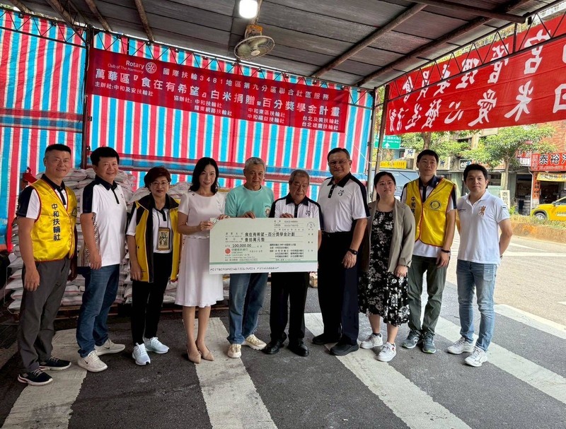中和及安聯合扶輪友社白米捐贈與獎學金助學 行善傳遞溫暖希望